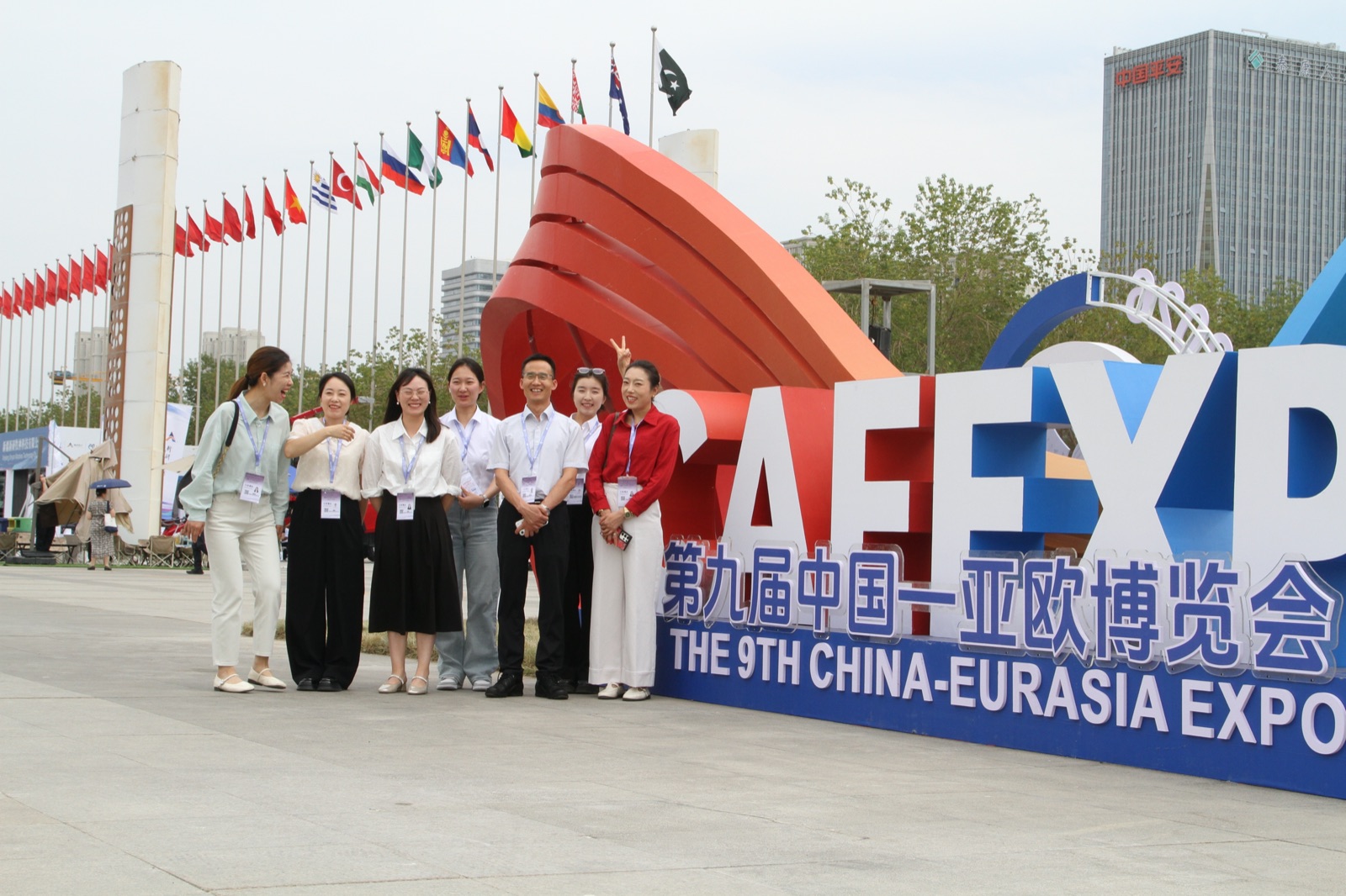 锡尔国际物流参加第九届中国-亚欧博览会团队合影