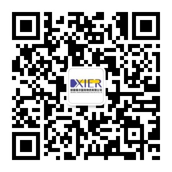 锡尔国际物流微信公众号二维码