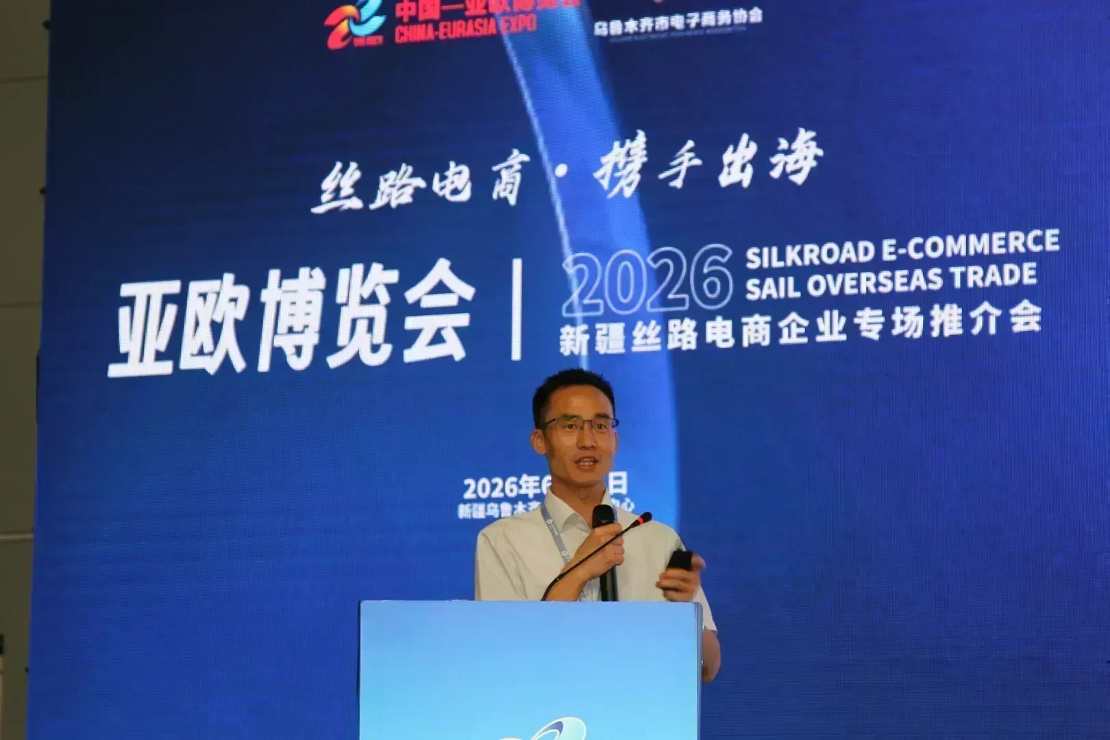 乌鲁木齐市电子商务协会副会长赵红艺，在【2026新疆丝路电商企业专场推介会】做专题分享