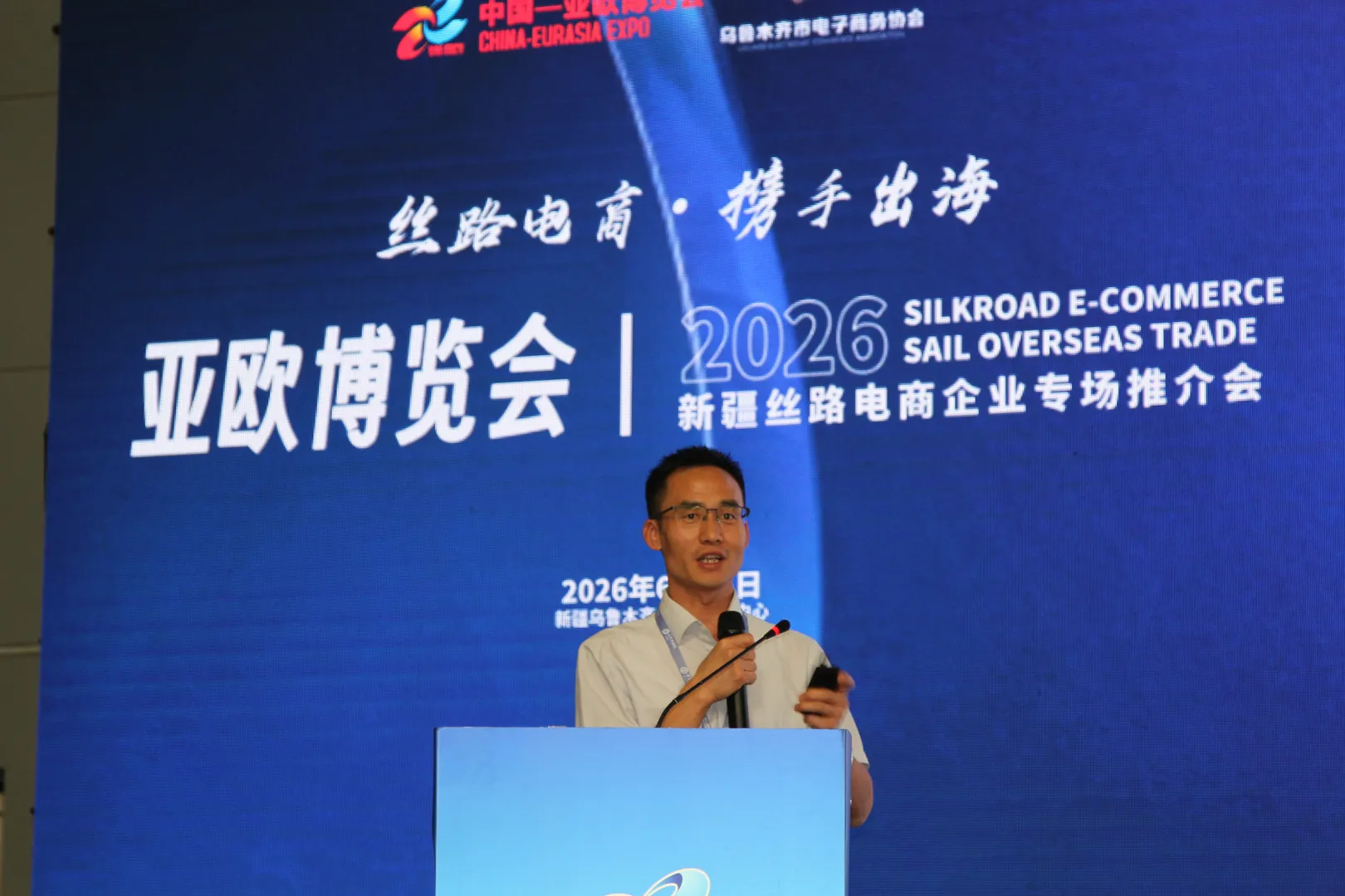 乌鲁木齐市电子商务协会副会长赵红艺，在【2026新疆丝路电商企业专场推介会】做专题分享